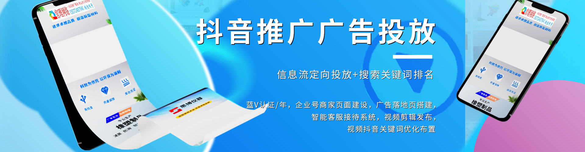 百色信息流代理