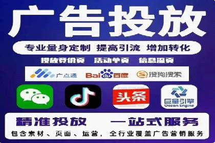 百度竞价广告托管运营的创意策略与成功案例